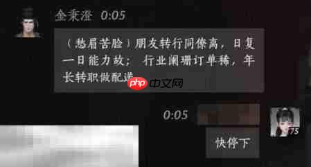 燕云十六声金秉澄怎么结交 金秉澄对话攻略
