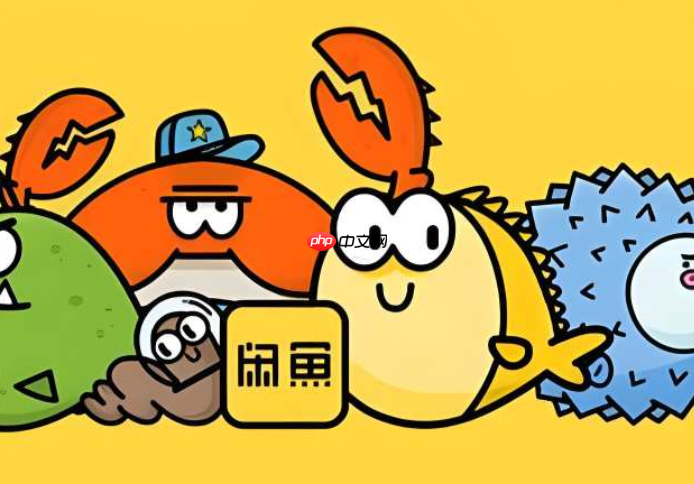 闲鱼怎么开启极速退款_闲鱼信誉良好极速退款