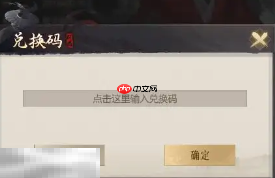 新不良人最新兑换码 新不良人兑换码长期有效汇总2026