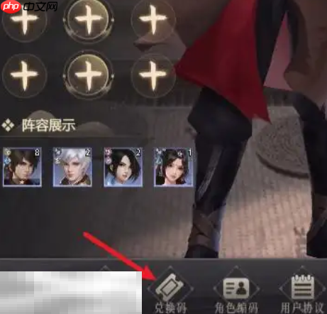 新不良人礼包兑换码 新不良人礼包码激活码大全2026