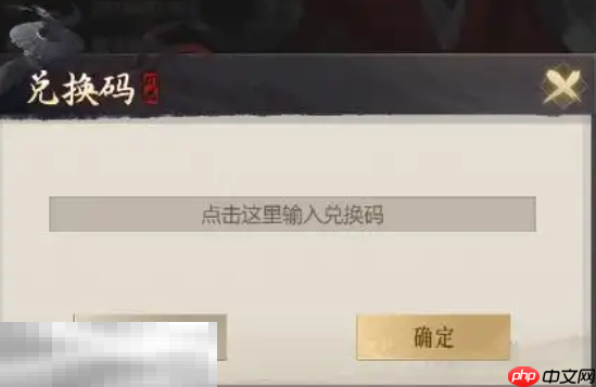 新不良人礼包兑换码 新不良人礼包码激活码大全2026