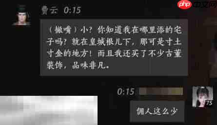 燕云十六声费云怎么结交 费云对话攻略