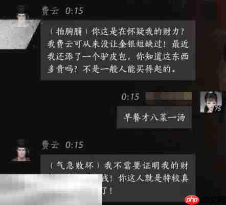 燕云十六声费云怎么结交 费云对话攻略