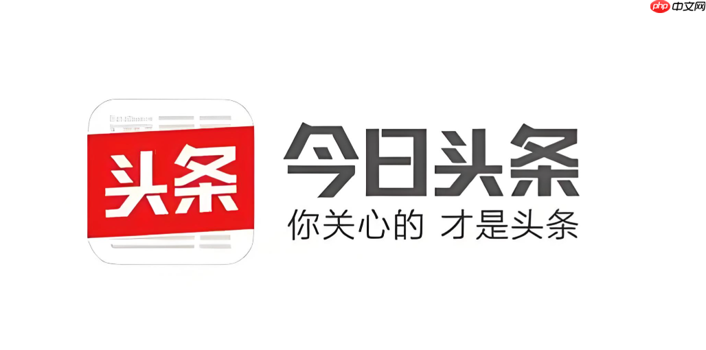 今日头条网页版官方版 今日头条官网入口登录