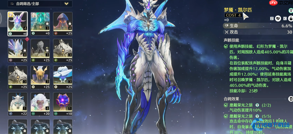 哀恸谷梦魇挑战全攻略 精准捕捉酷炫声骸凯尔匹