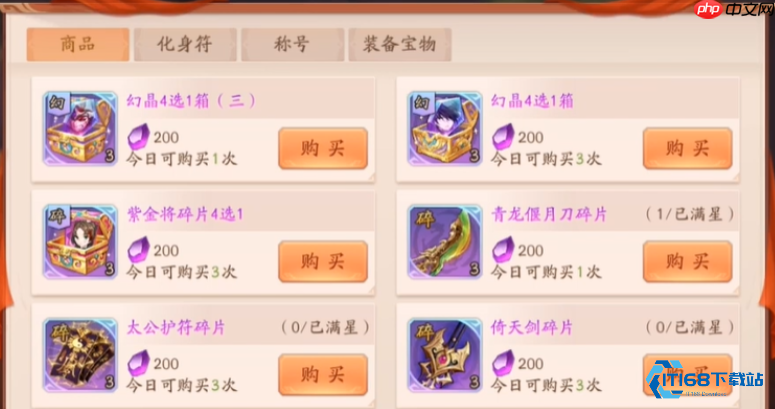 紫金幻晶武将升级全攻略