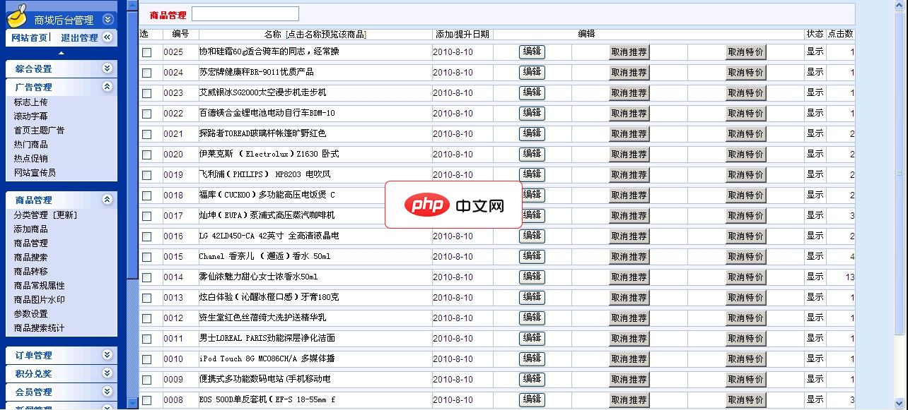 清爽型淘客天下模板