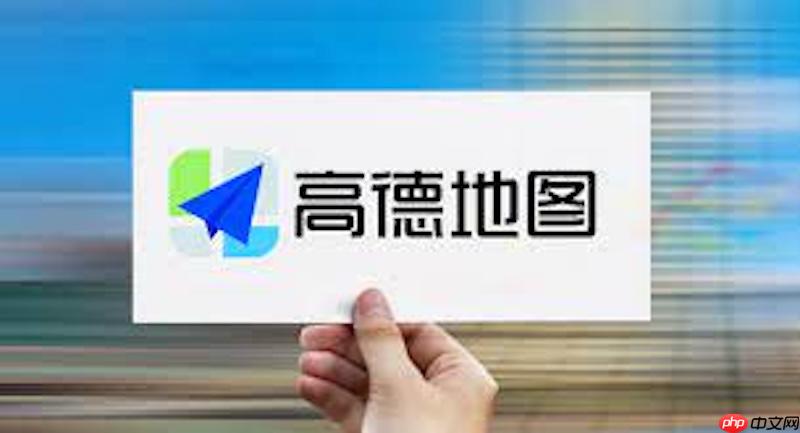 高德地图怎么开启ar导航_高德地图实景导航使用指南