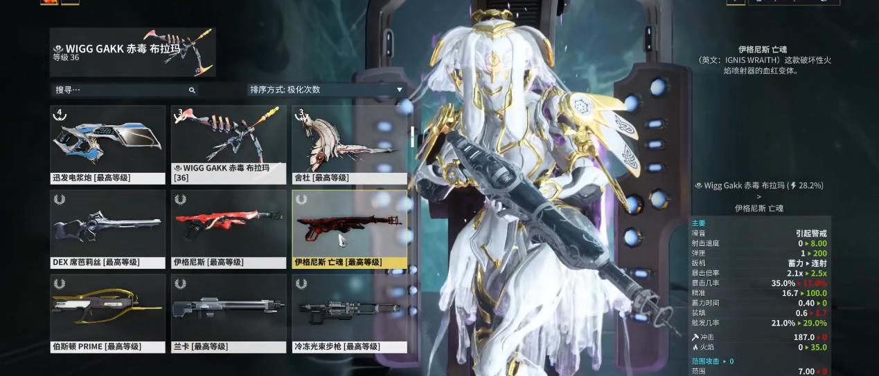 星际战甲各元素克制哪些敌人