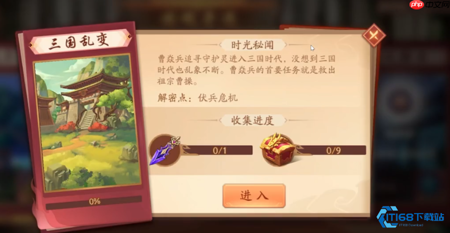 三国乱变关卡通关必看攻略