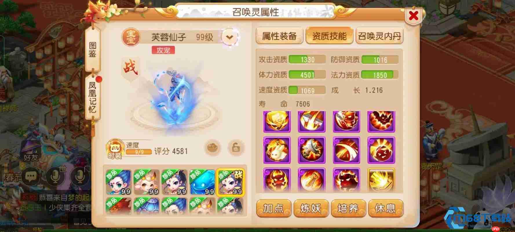 高效方寸山战术指南加点装备宠物全攻略