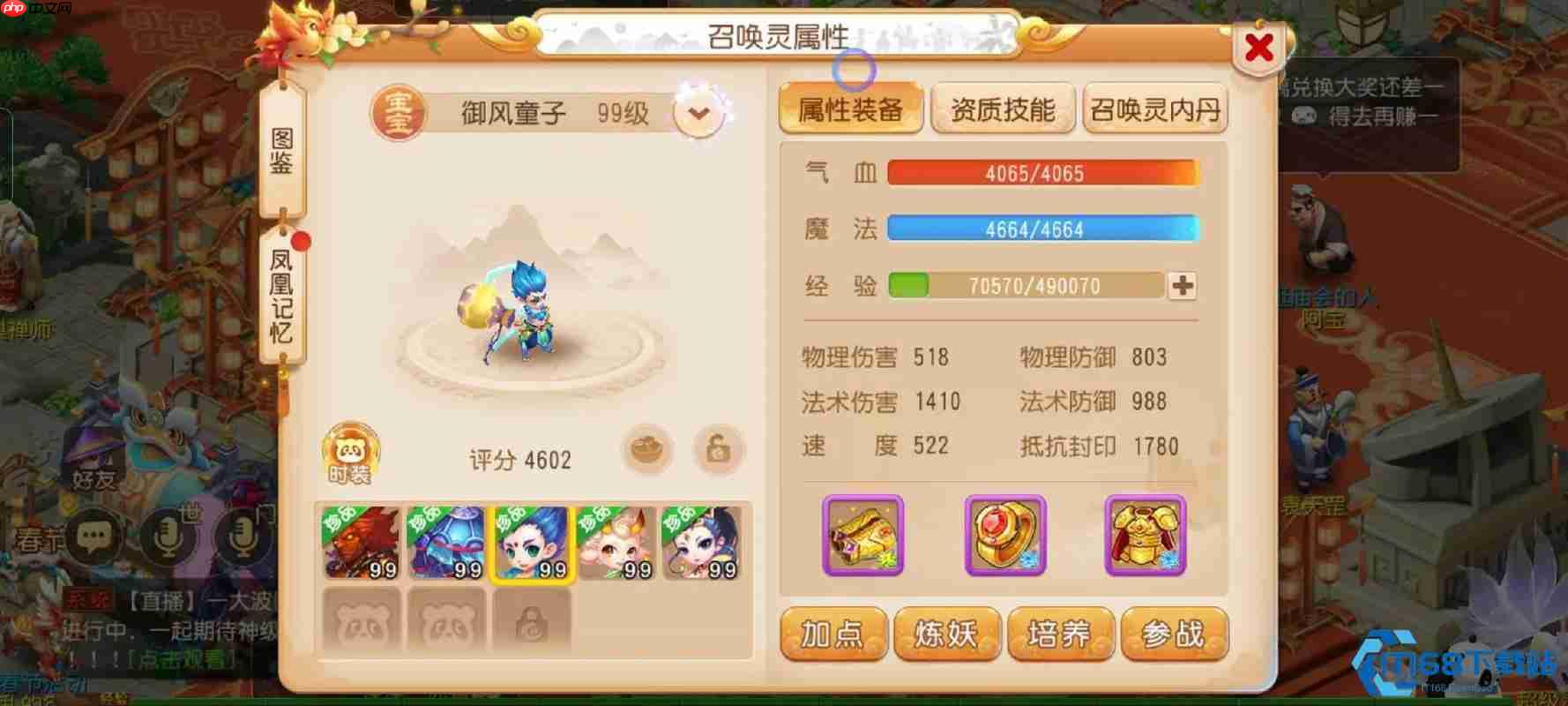 高效方寸山战术指南加点装备宠物全攻略