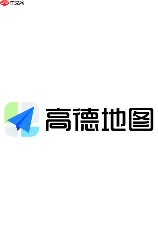 高德地图怎么记录运动轨迹_高德地图跑步轨迹记录开启