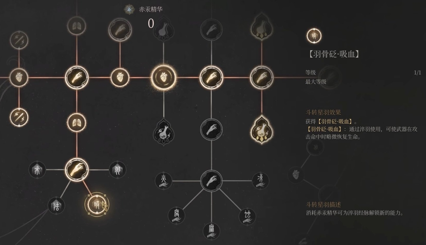 明末渊虚之羽开荒期吸血双刀流怎么玩