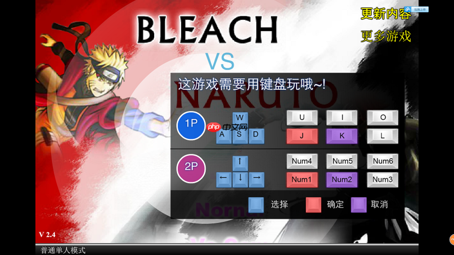 死神vs火影在线玩3.3手机版