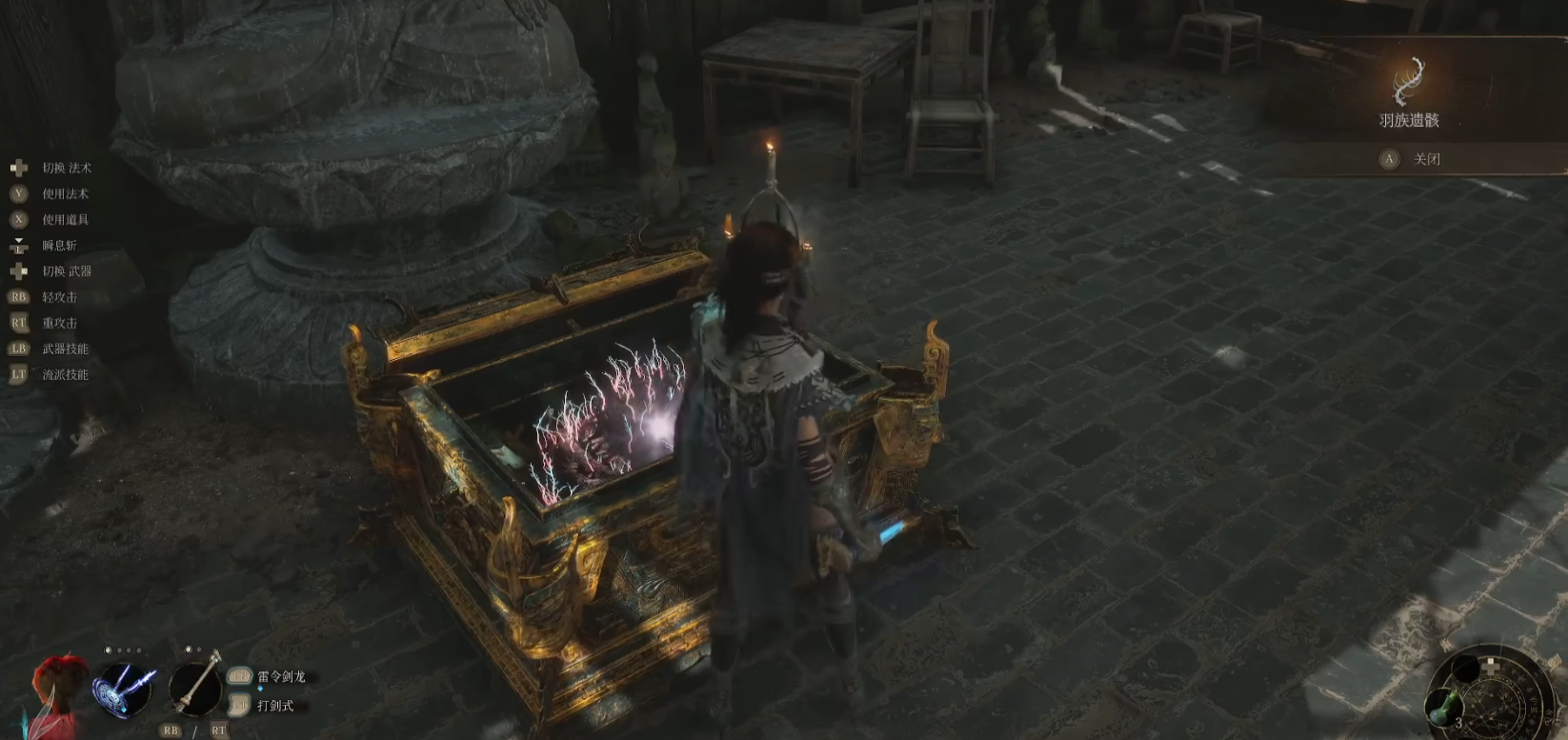 明末渊虚之羽羽族遗骸怎么搜集