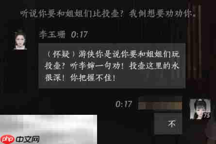 燕云十六声李玉珊怎么结交 李玉珊对话攻略
