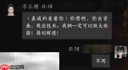 燕云十六声李玉珊怎么结交 李玉珊对话攻略