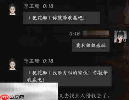 燕云十六声李玉珊怎么结交 李玉珊对话攻略