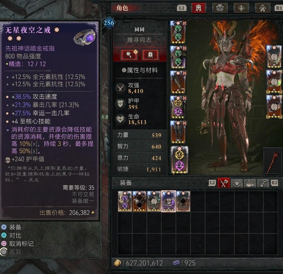 暗黑破坏神4装备威能和词缀选什么