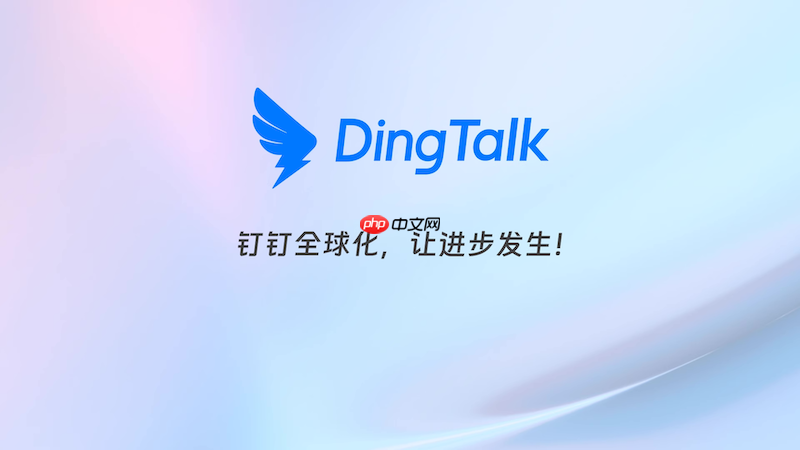 钉钉怎么设置虚拟背景_钉钉视频会议背景虚化