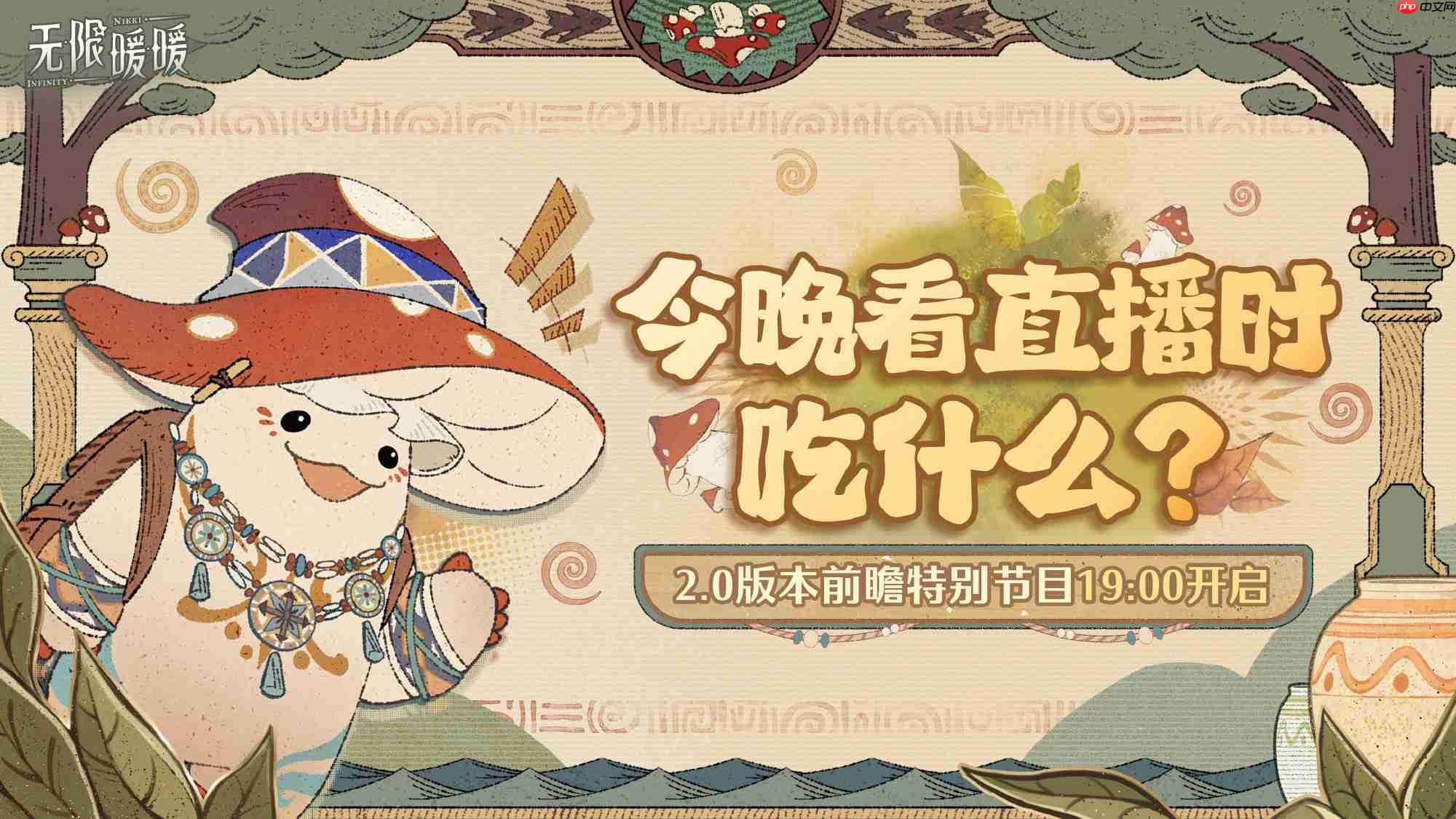 无限暖暖2.0直播兑换码-无限暖暖2.0前瞻兑换码大全