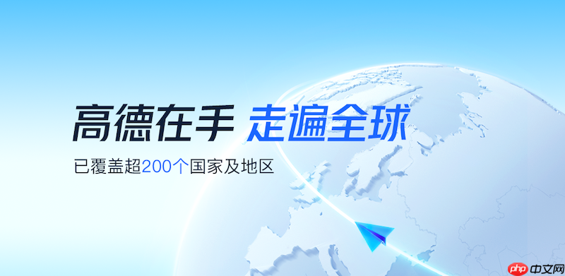 高德地图怎么查看厕所_高德地图附近公共厕所导航