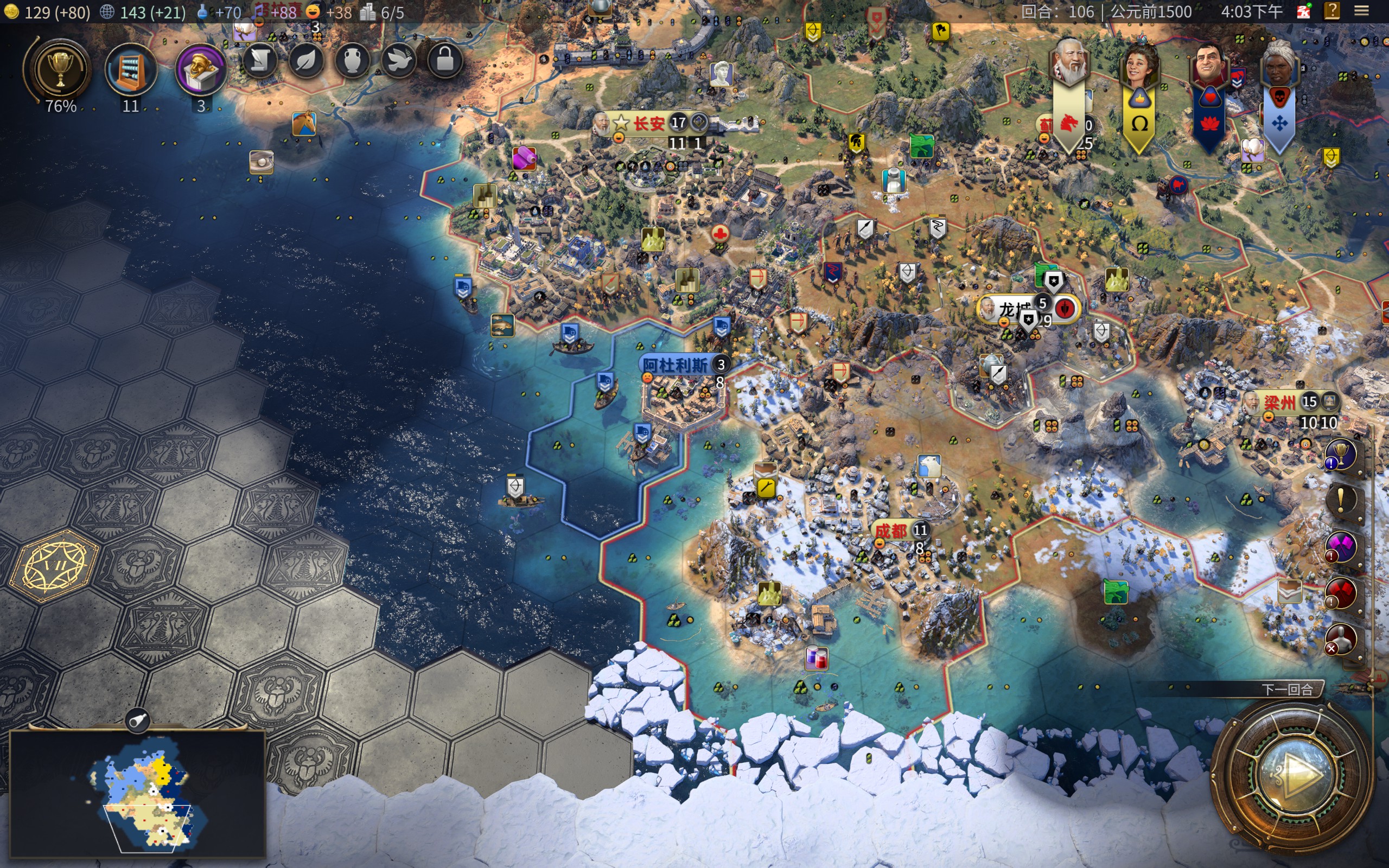 文明6军事和科技黄金传承怎么推进