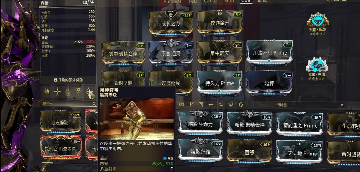 星际战甲显赫武器有哪些 星际战甲显赫武器有哪些