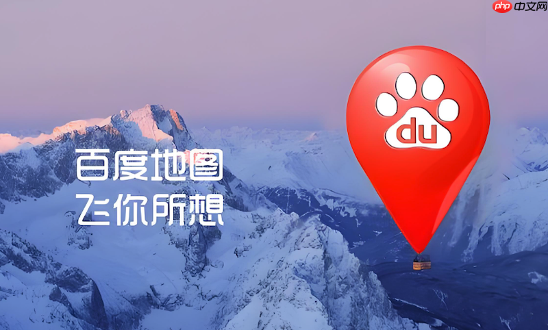 百度地图怎么开启夜间模式_百度地图深色导航界面