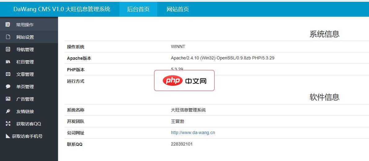 大旺cms 企业网站手机版源码1.0
