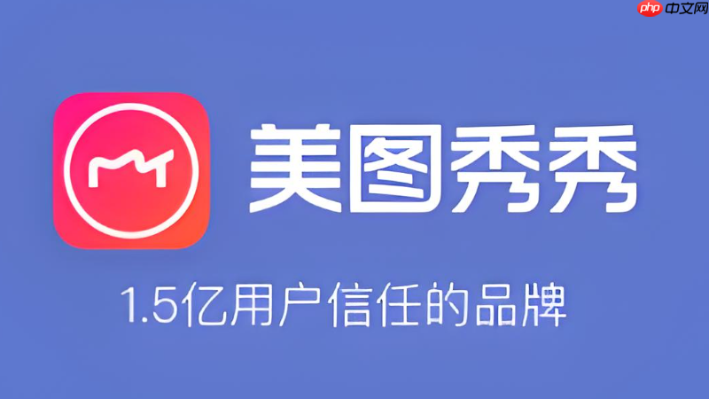 美图秀秀怎么把照片变清晰_美图秀秀画质修复功能