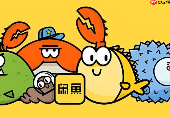 闲鱼怎么开启鱼塘通知_闲鱼兴趣圈子消息设置