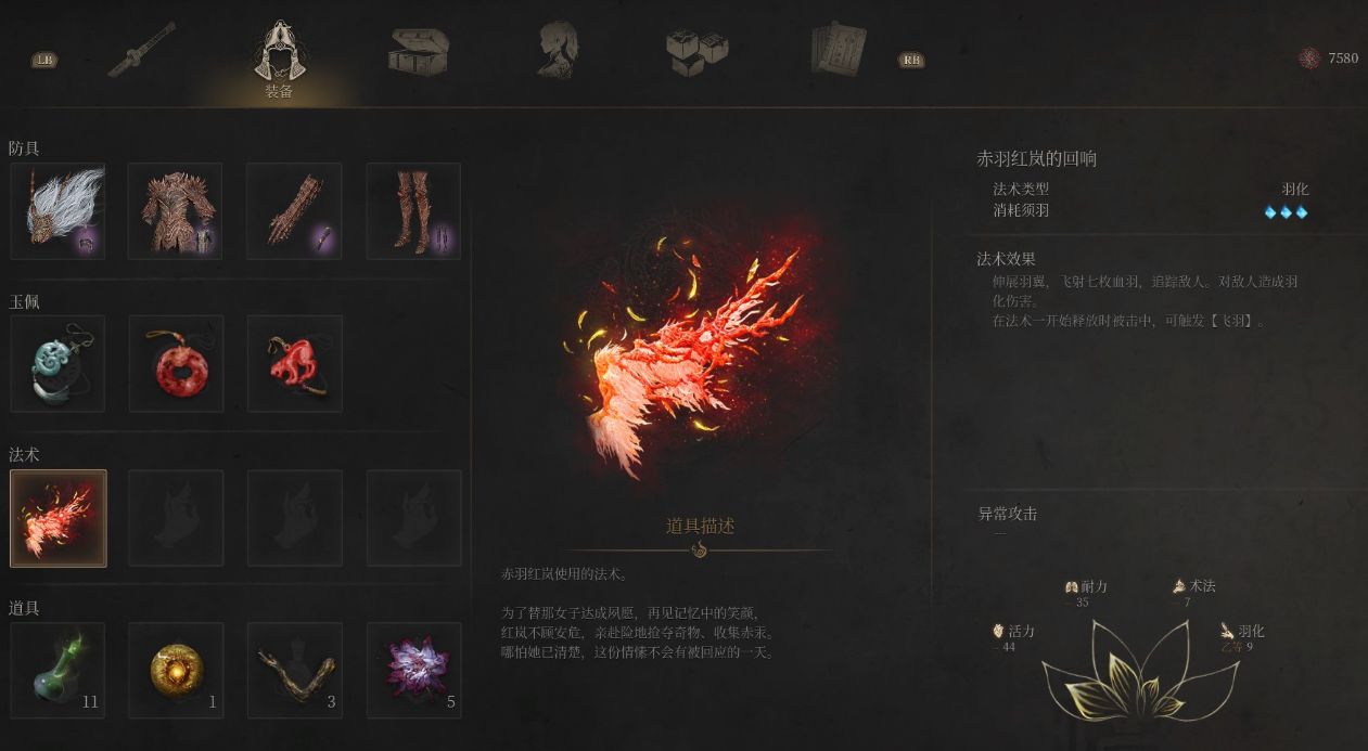 明末渊虚之羽破败佛源镇首领怎么打 明末渊虚之羽破败佛源镇首领怎么打