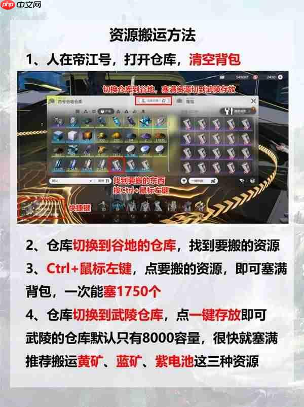 明日方舟终末地如何将物资搬运到武陵-明日方舟终末地武陵快速发育方法