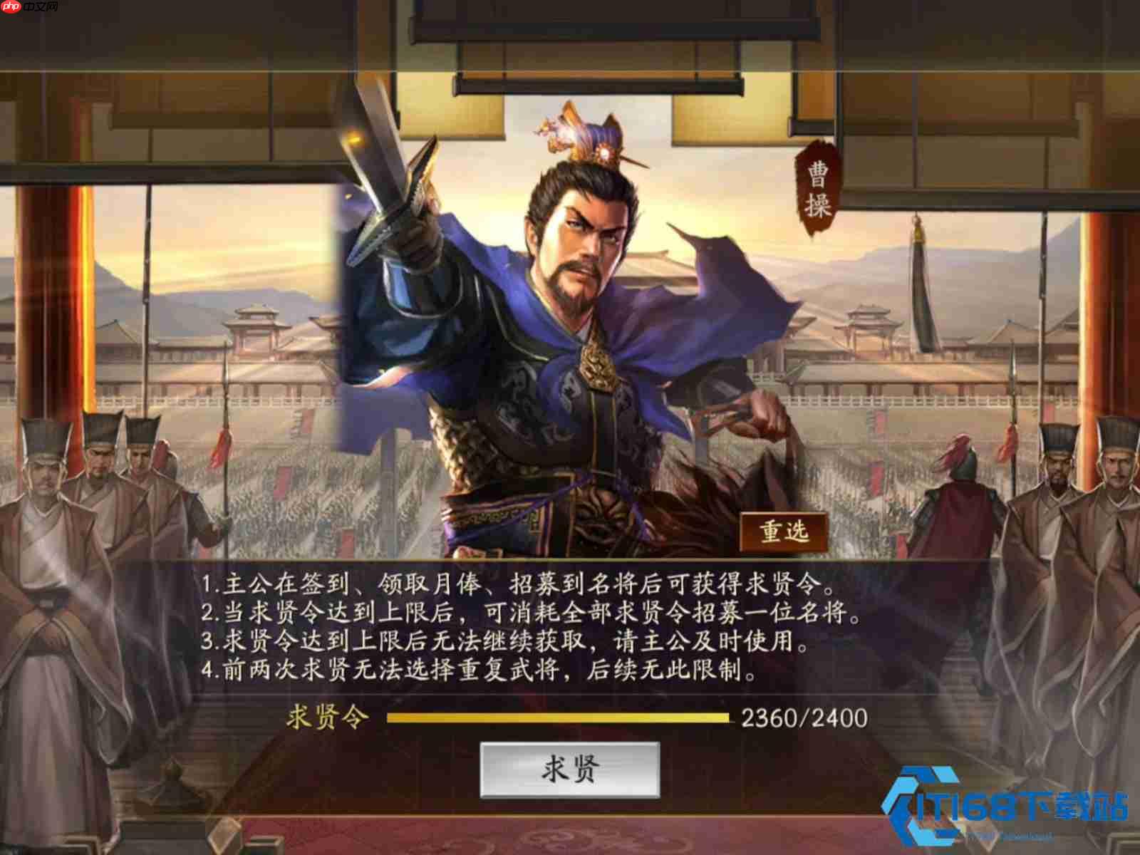 求贤令获取兑换全攻略:高效积累与兑换秘诀