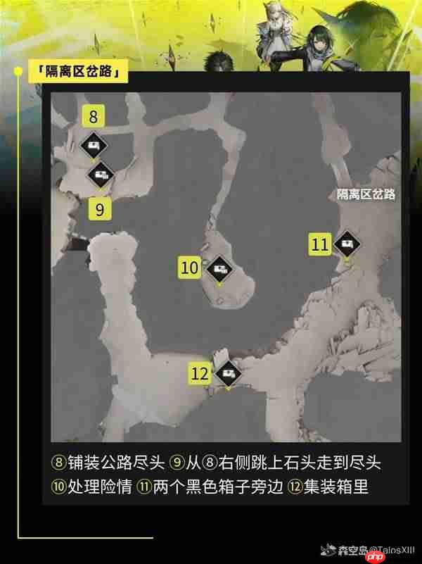 明日方舟终末地矿脉源区宝箱在哪里-明日方舟终末地矿脉源区宝箱位置一览