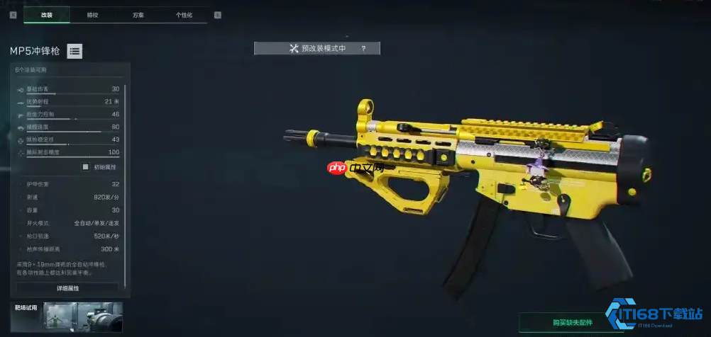 支援兵最强冲锋枪攻略与武器全解析