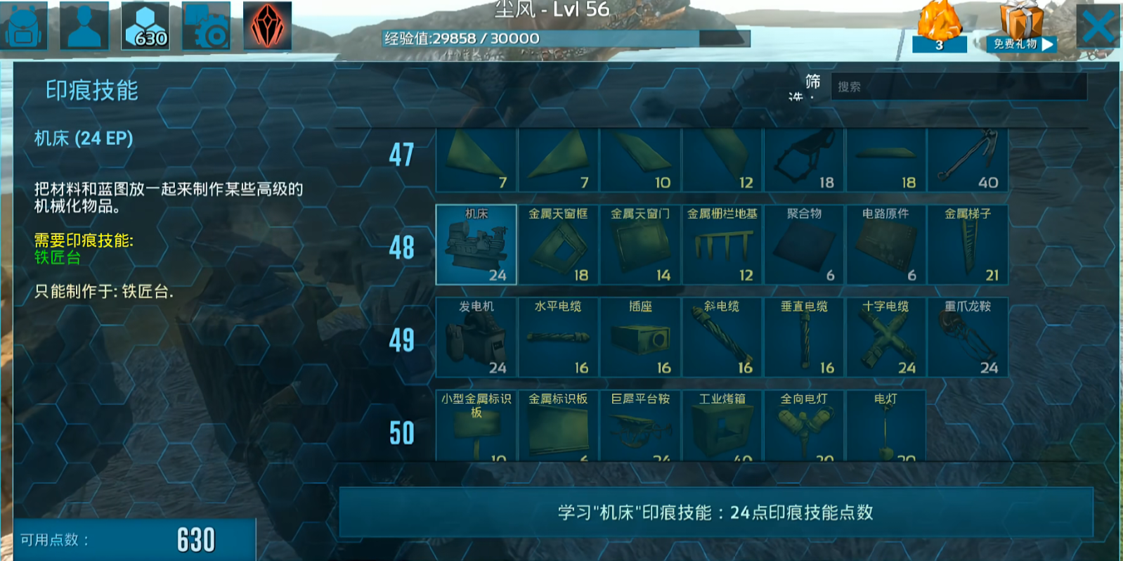 方舟生存进化工业时代的工具怎么做 方舟生存进化工业时代的工具怎么做