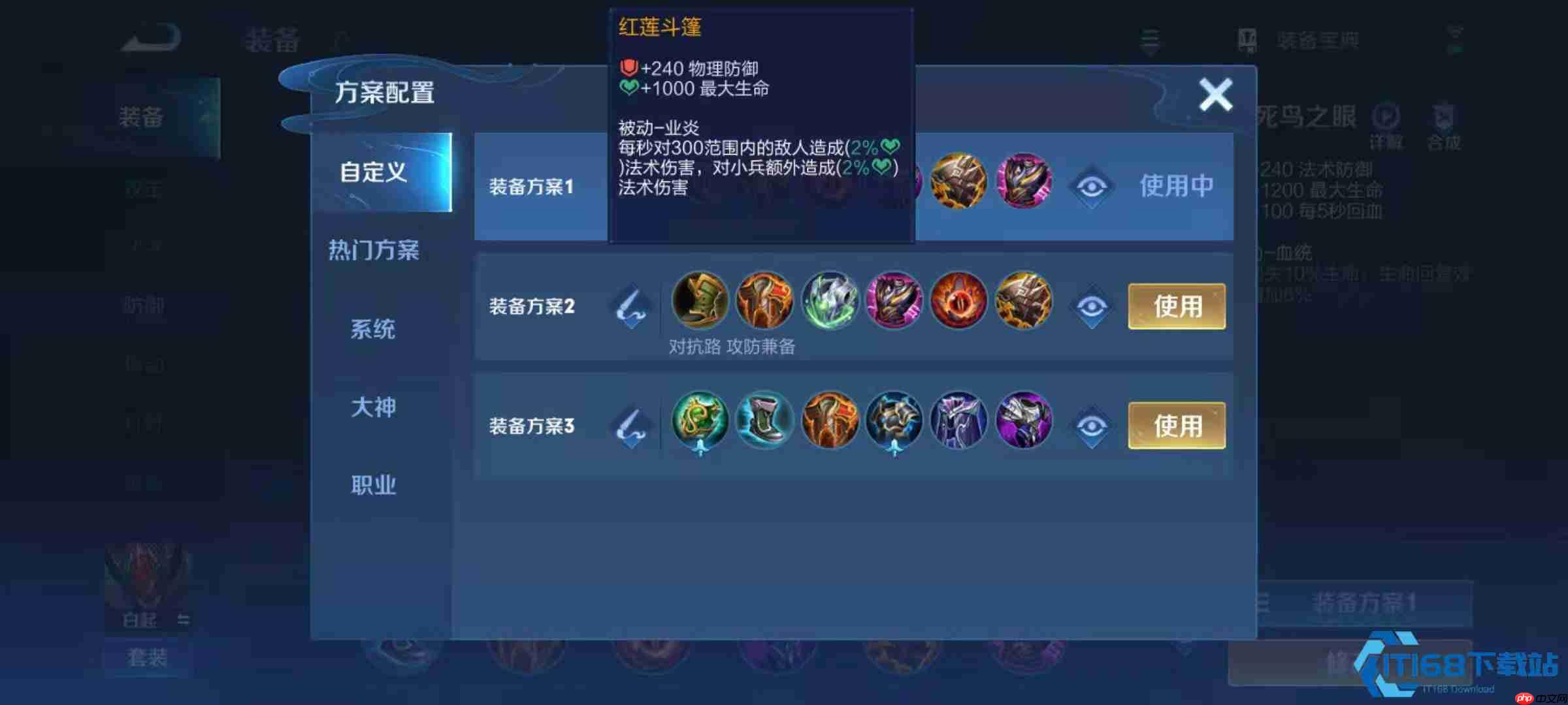 白起英雄铭文完美搭配秘笈 制霸游戏节奏从此开始