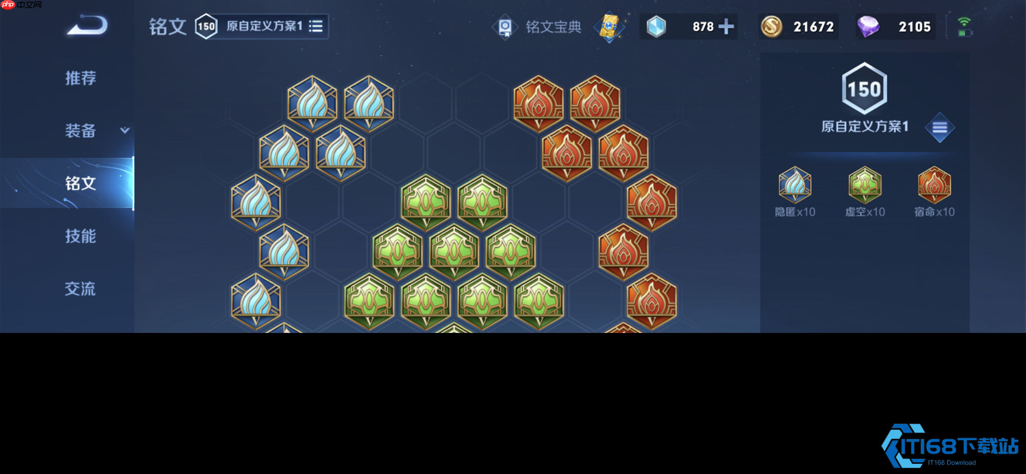 白起英雄铭文完美搭配秘笈 制霸游戏节奏从此开始