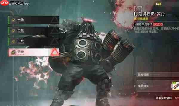 明日方舟终末地物理队三BOSS镀层怎么打-明日方舟终末地物理队三BOSS镀层打法