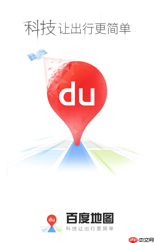 百度地图怎么设置语音包_百度地图下载明星语音