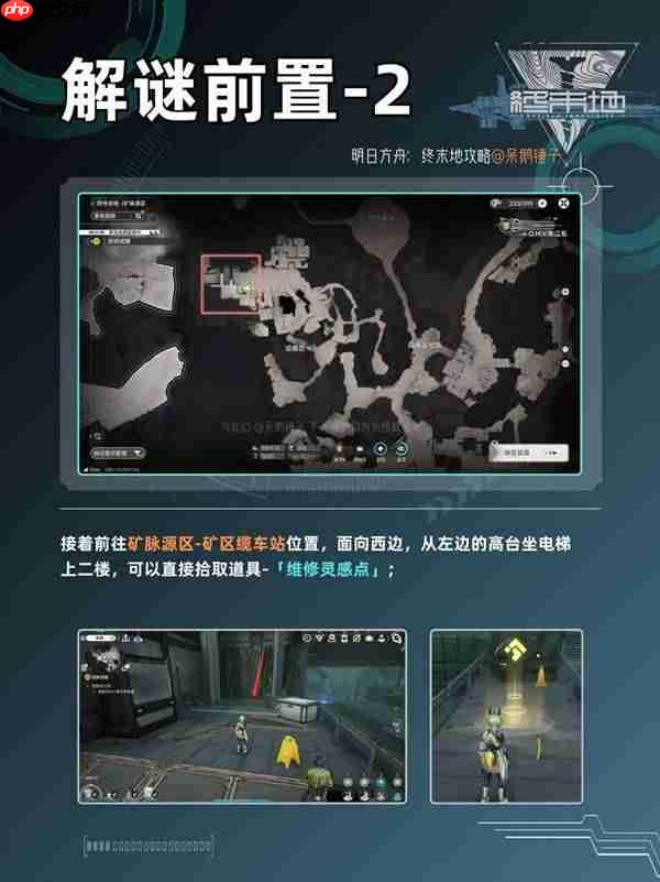 明日方舟终末地故障机器人怎么解-明日方舟终末地 故障机器人维修方法