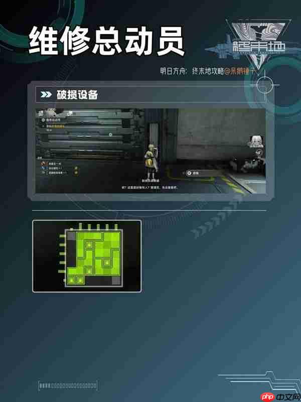 明日方舟终末地故障机器人怎么解-明日方舟终末地 故障机器人维修方法