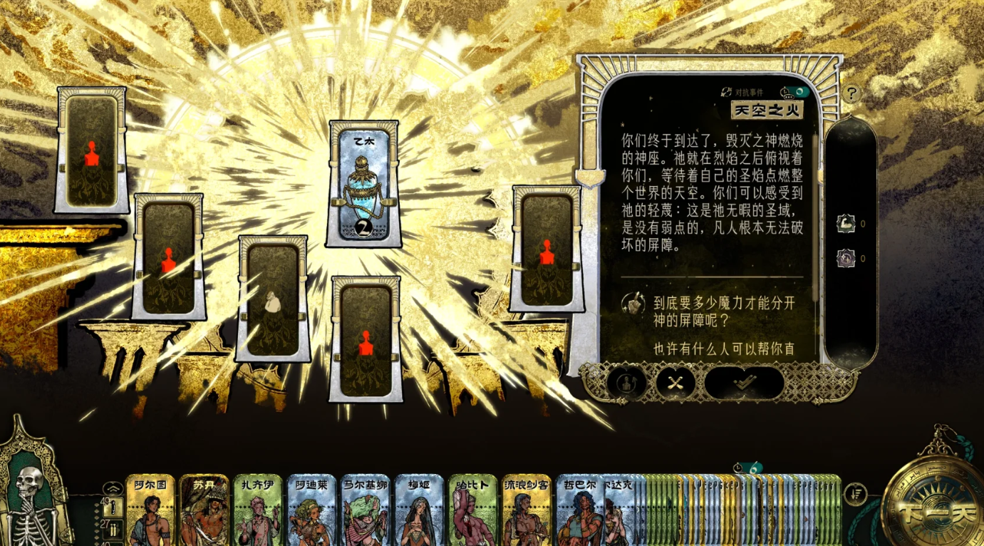 苏丹的游戏弑神线前期要做什么准备 苏丹的游戏弑神线前期要做什么准备