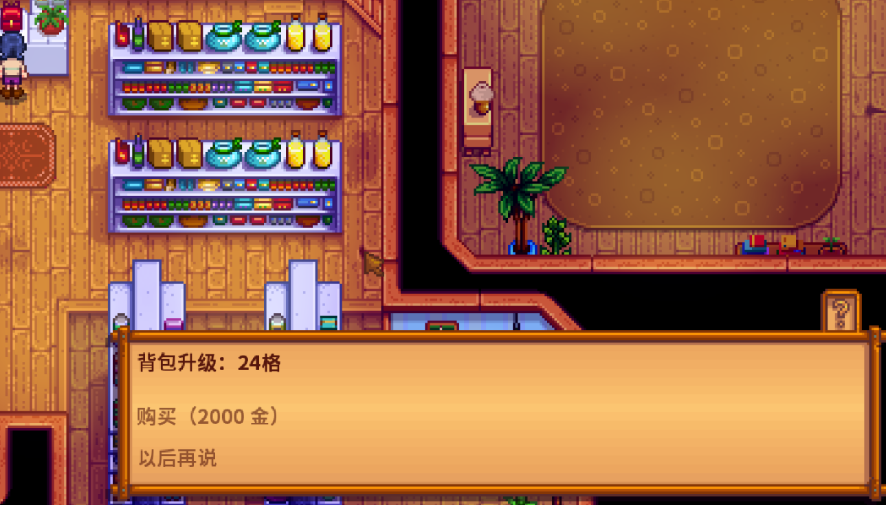 星露谷物语工具该优先升级什么