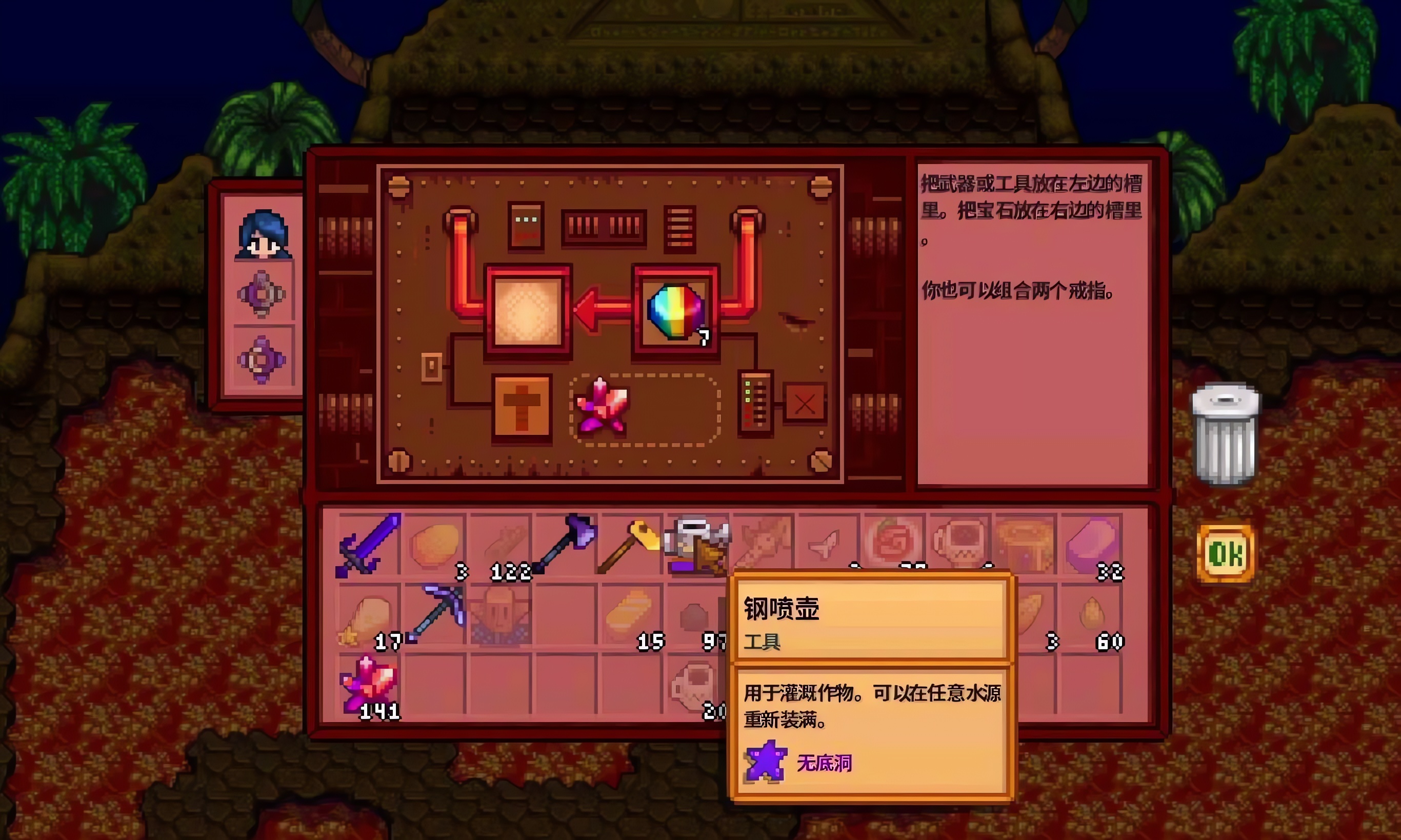 星露谷物语工具该优先升级什么