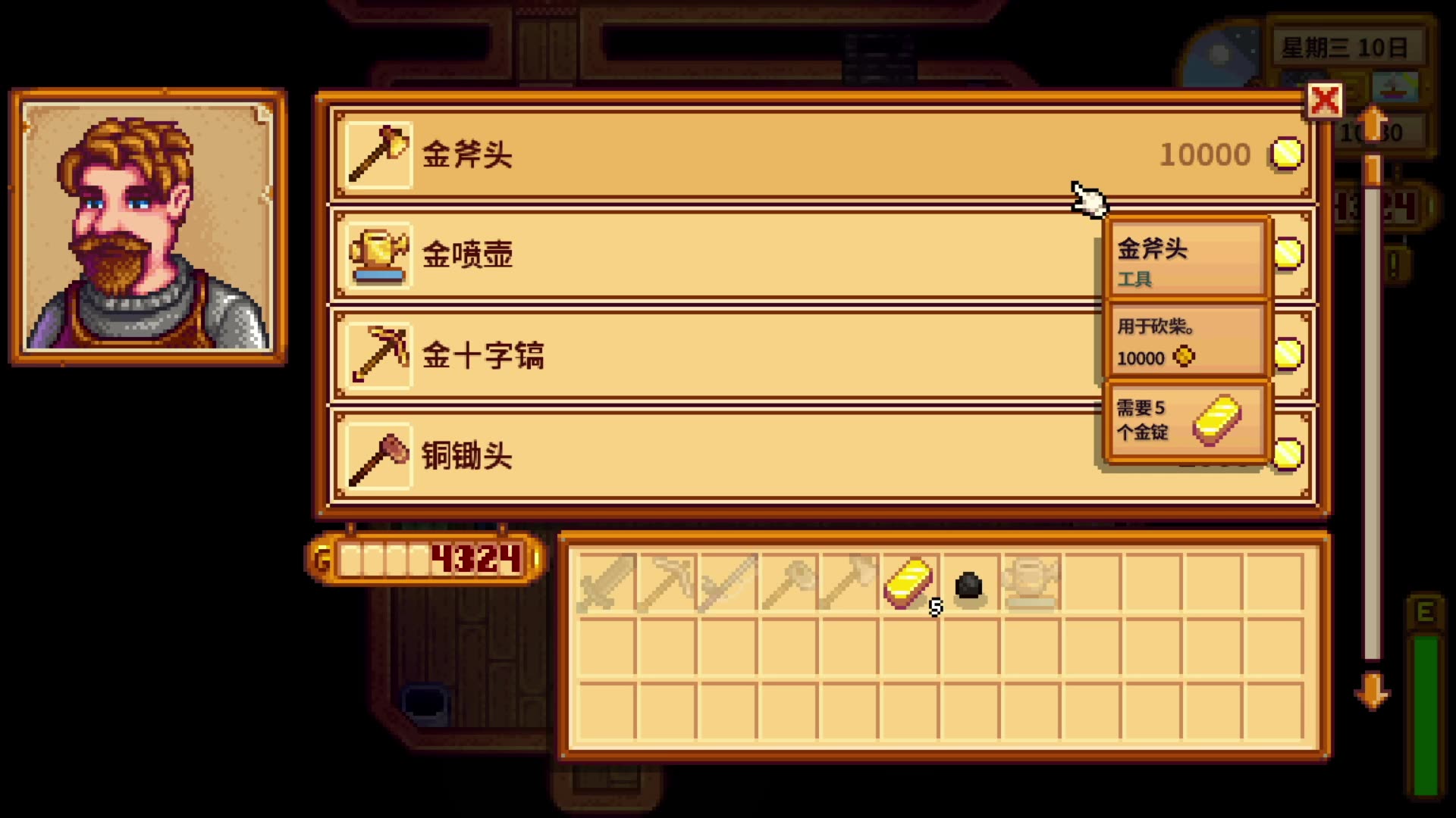 星露谷物语工具该优先升级什么