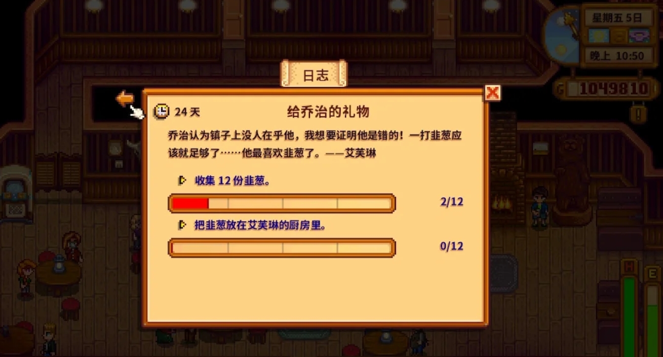 星露谷物语新手前期必做任务有哪些 星露谷物语新手前期必做任务有哪些